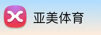 亚美体育 Logo